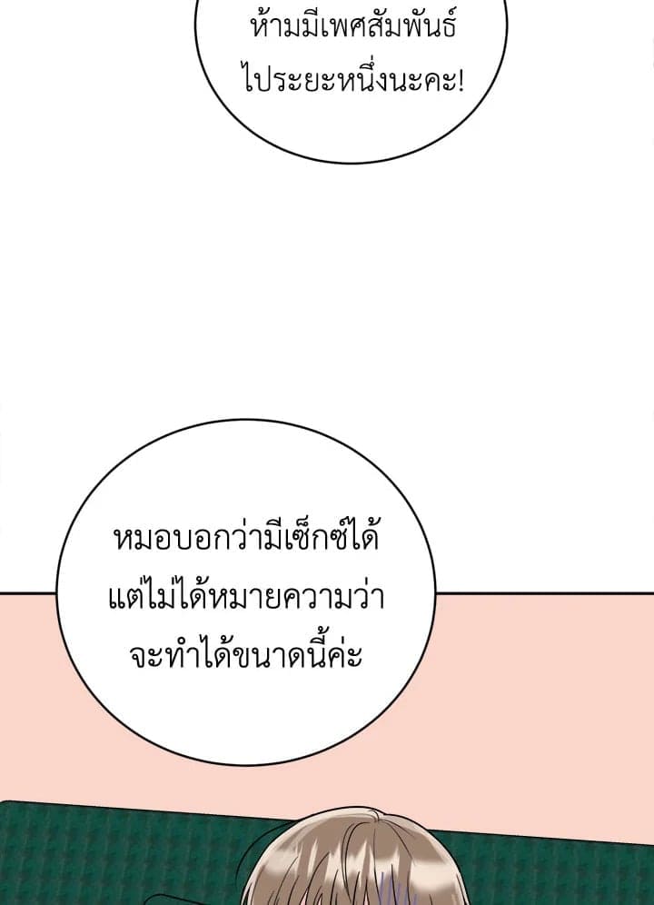 Tiger’s Den ถ้ำเสือ ตอนที่ 38034