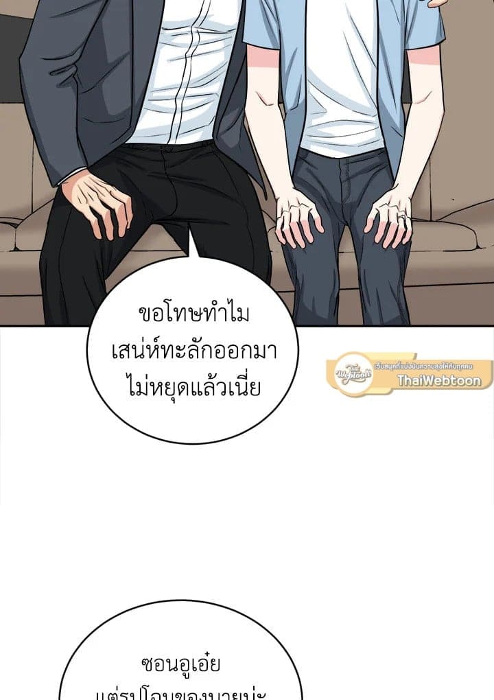 Tiger’s Den ถ้ำเสือ ตอนที่ 38071