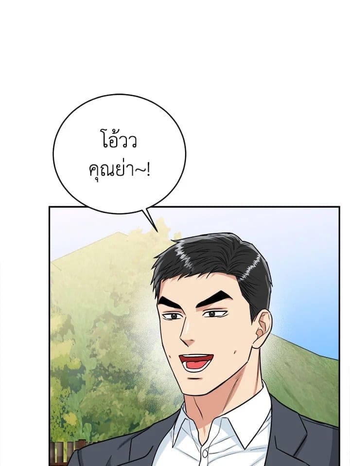 Tiger’s Den ถ้ำเสือ ตอนที่ 38082