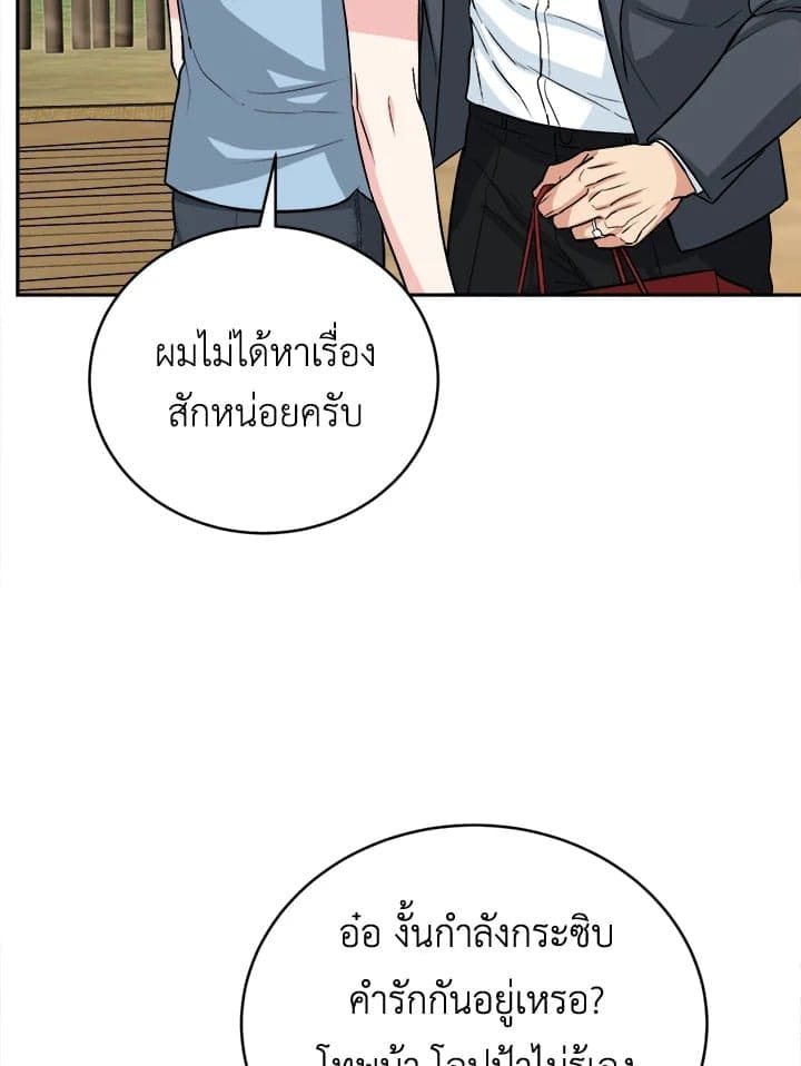 Tiger’s Den ถ้ำเสือ ตอนที่ 38086