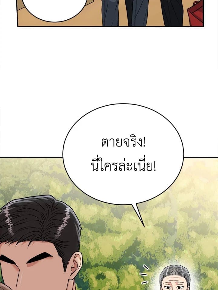 Tiger’s Den ถ้ำเสือ ตอนที่ 38088