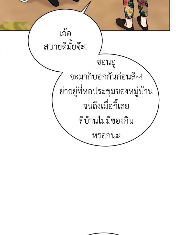 Tiger’s Den ถ้ำเสือ ตอนที่ 38091