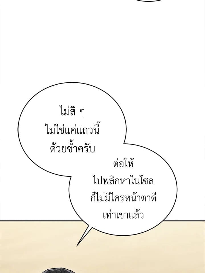 Tiger’s Den ถ้ำเสือ ตอนที่ 38095