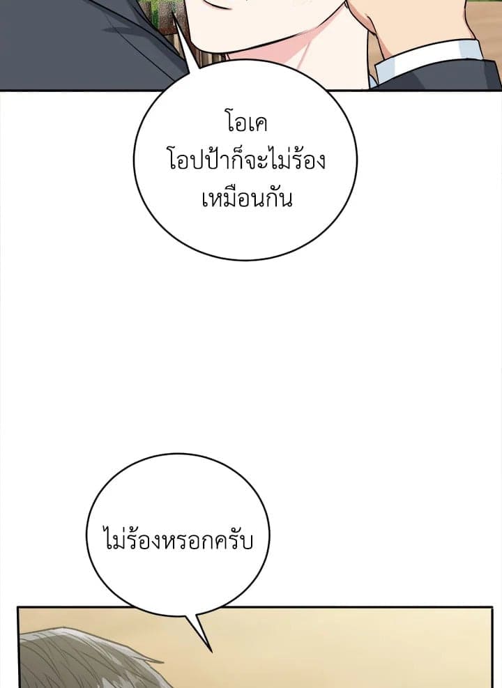 Tiger’s Den ถ้ำเสือ ตอนที่ 39010