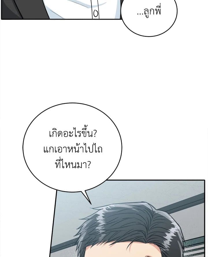 Tiger’s Den ถ้ำเสือ ตอนที่ 39030