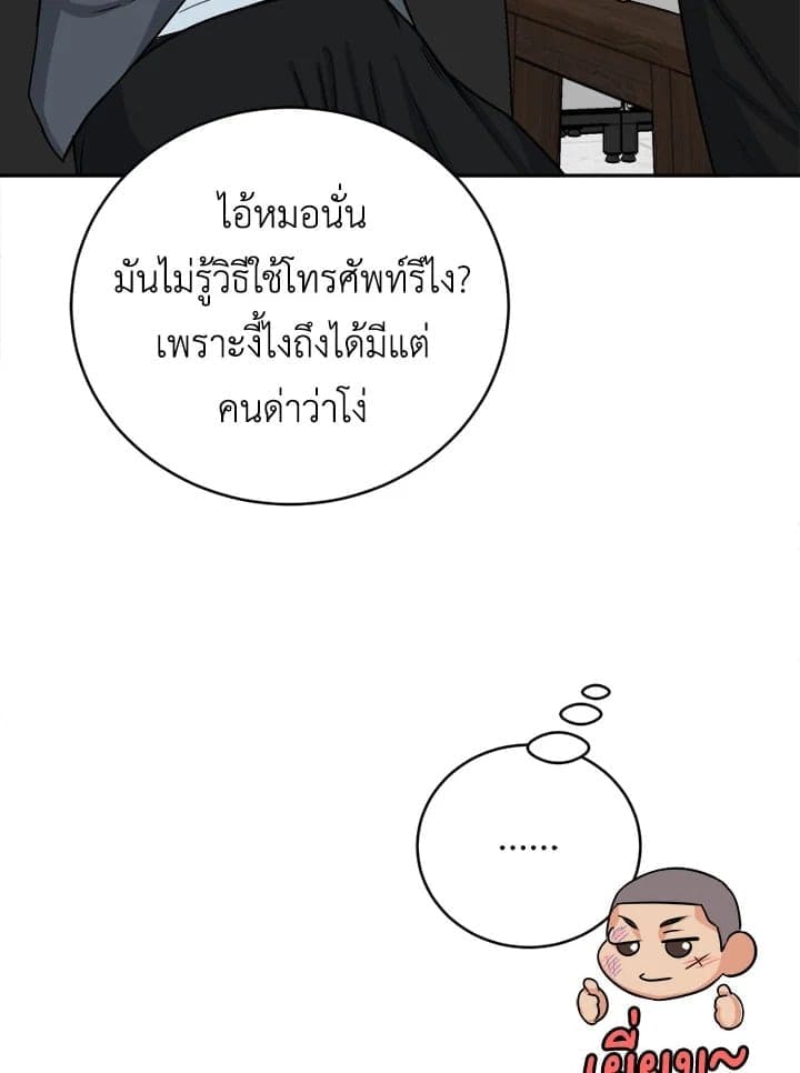 Tiger’s Den ถ้ำเสือ ตอนที่ 39039