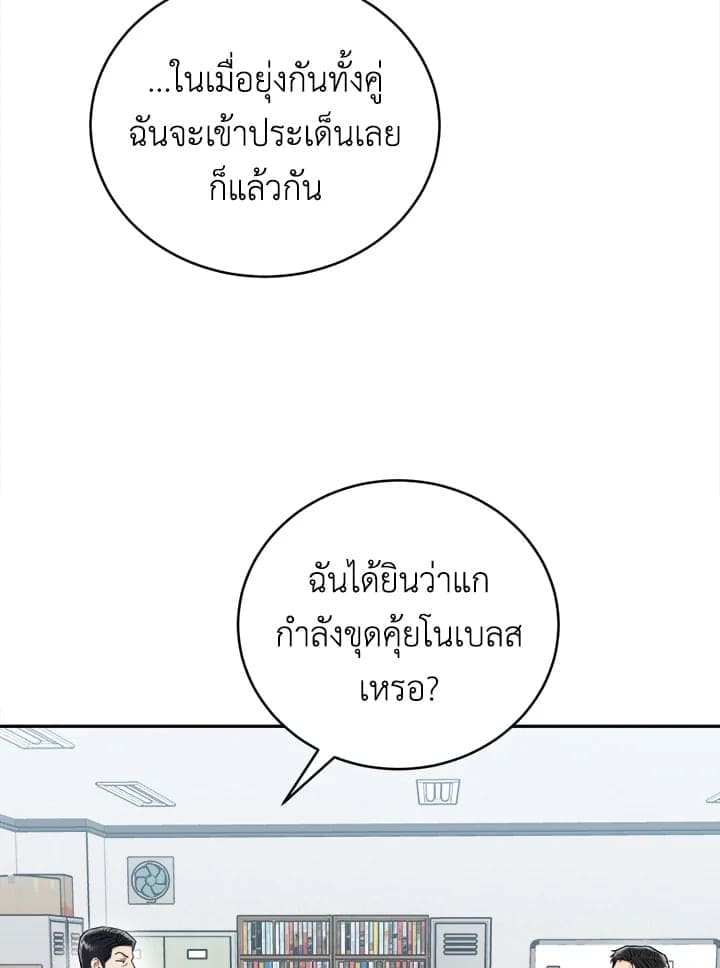 Tiger’s Den ถ้ำเสือ ตอนที่ 39068