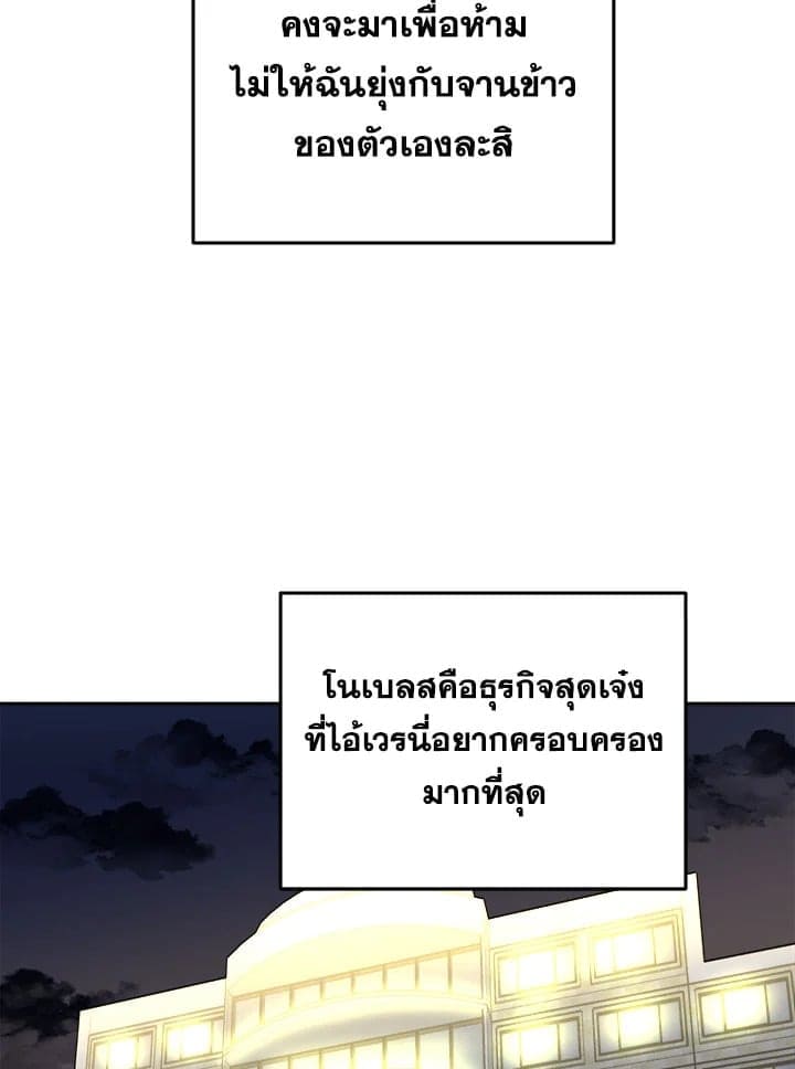 Tiger’s Den ถ้ำเสือ ตอนที่ 39072