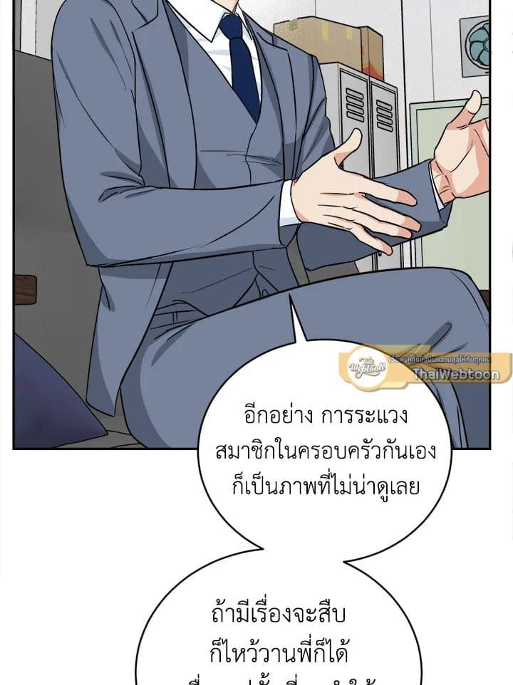 Tiger’s Den ถ้ำเสือ ตอนที่ 39079