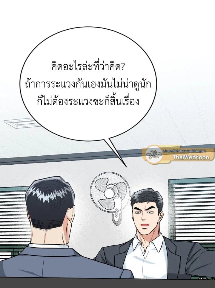 Tiger’s Den ถ้ำเสือ ตอนที่ 39082