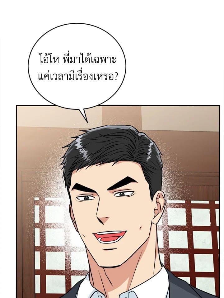 Tiger’s Den ถ้ำเสือ ตอนที่ 4007