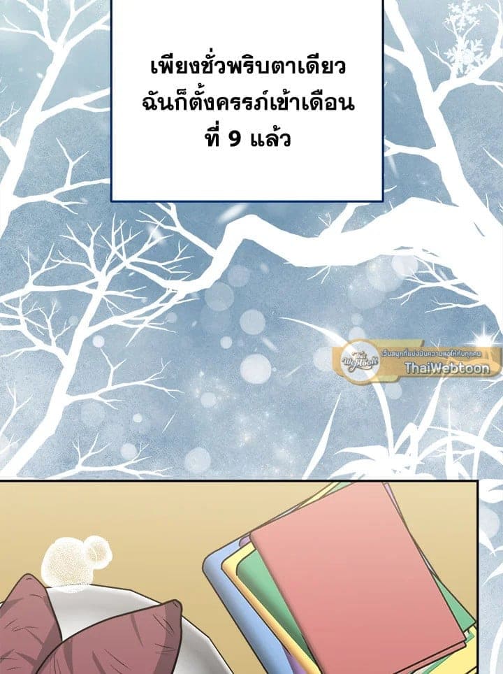 Tiger’s Den ถ้ำเสือ ตอนที่ 4020