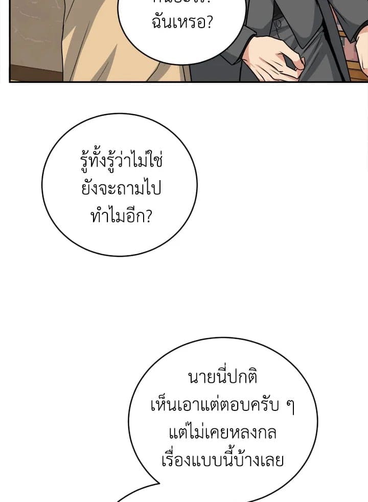 Tiger’s Den ถ้ำเสือ ตอนที่ 4036