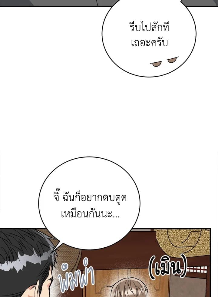 Tiger’s Den ถ้ำเสือ ตอนที่ 4038