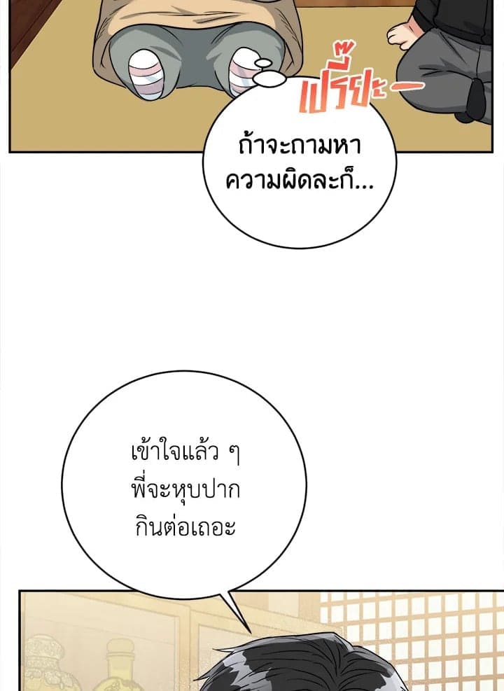 Tiger’s Den ถ้ำเสือ ตอนที่ 4045