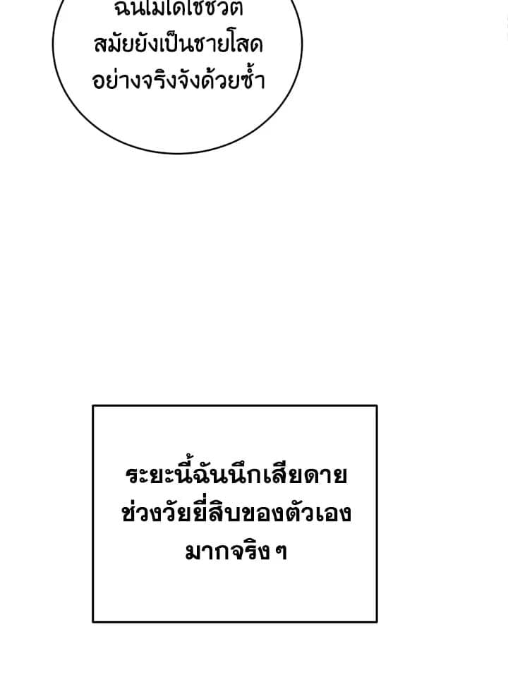 Tiger’s Den ถ้ำเสือ ตอนที่ 4050