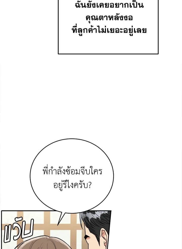 Tiger’s Den ถ้ำเสือ ตอนที่ 4052