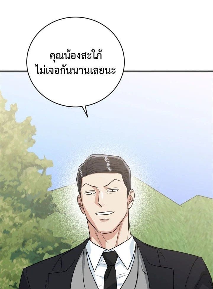 Tiger’s Den ถ้ำเสือ ตอนที่ 4101