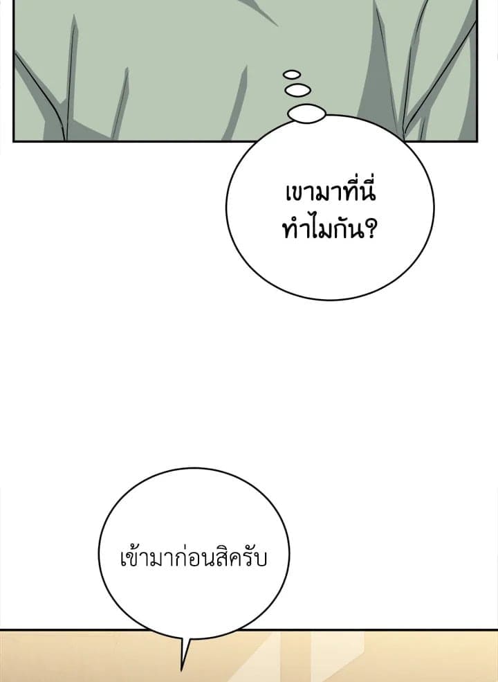 Tiger’s Den ถ้ำเสือ ตอนที่ 4104