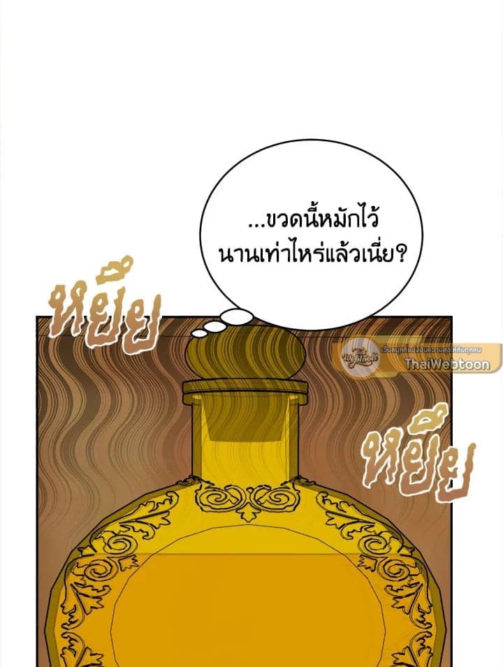 Tiger’s Den ถ้ำเสือ ตอนที่ 4116