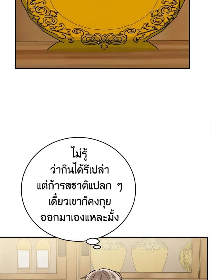 Tiger’s Den ถ้ำเสือ ตอนที่ 4117