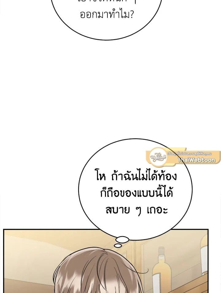 Tiger’s Den ถ้ำเสือ ตอนที่ 4119