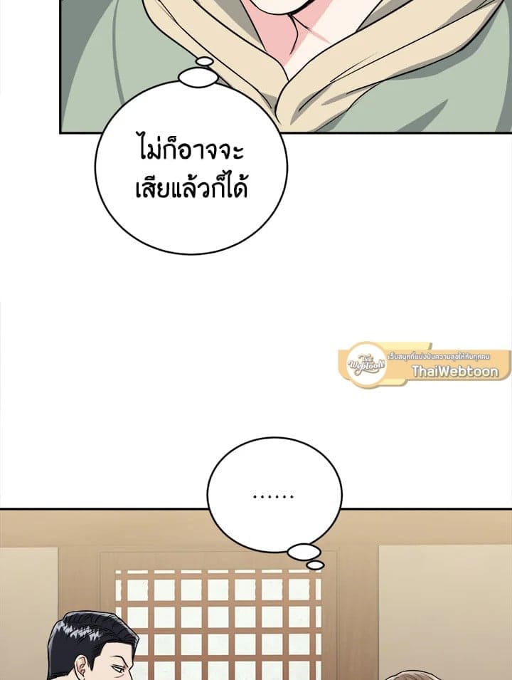 Tiger’s Den ถ้ำเสือ ตอนที่ 4126