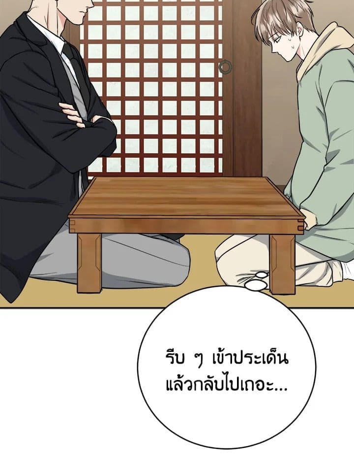 Tiger’s Den ถ้ำเสือ ตอนที่ 4127