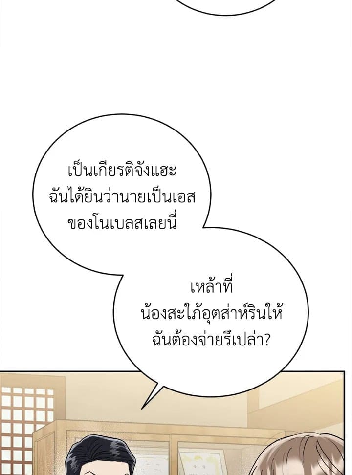 Tiger’s Den ถ้ำเสือ ตอนที่ 4132