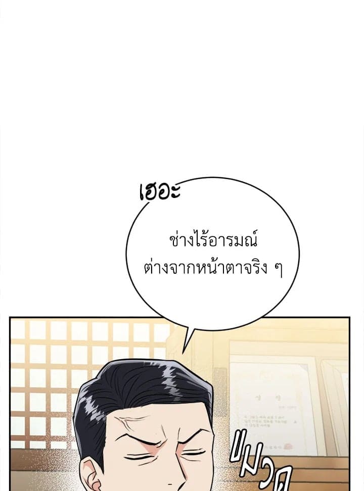 Tiger’s Den ถ้ำเสือ ตอนที่ 4134