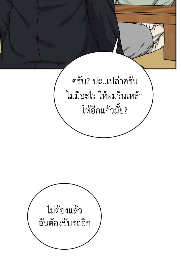 Tiger’s Den ถ้ำเสือ ตอนที่ 4145