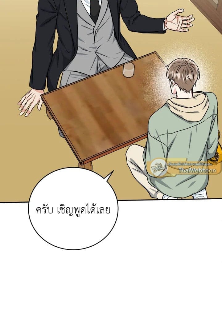 Tiger’s Den ถ้ำเสือ ตอนที่ 4151