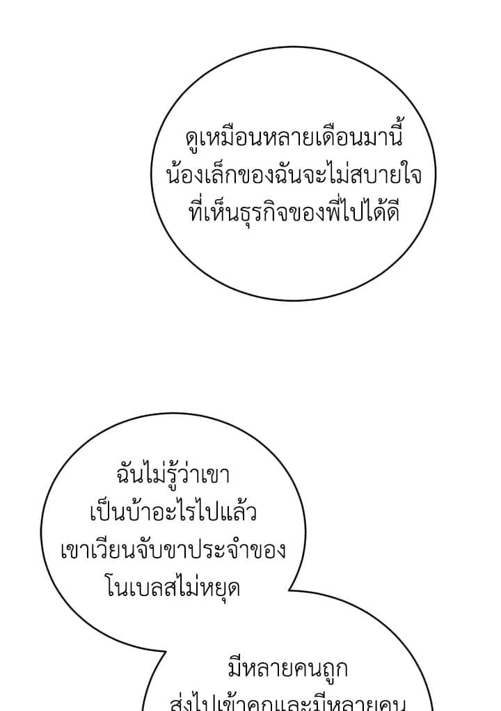 Tiger’s Den ถ้ำเสือ ตอนที่ 4152