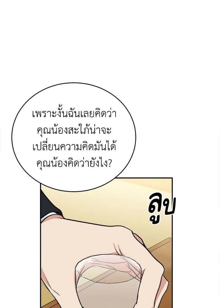 Tiger’s Den ถ้ำเสือ ตอนที่ 4156