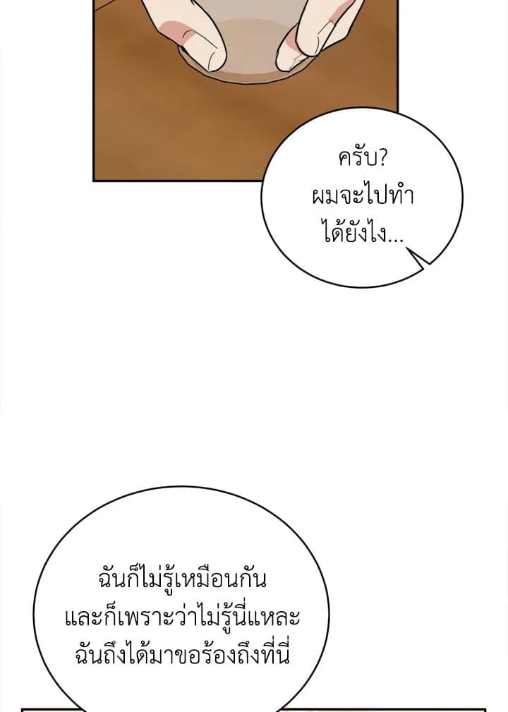 Tiger’s Den ถ้ำเสือ ตอนที่ 4157