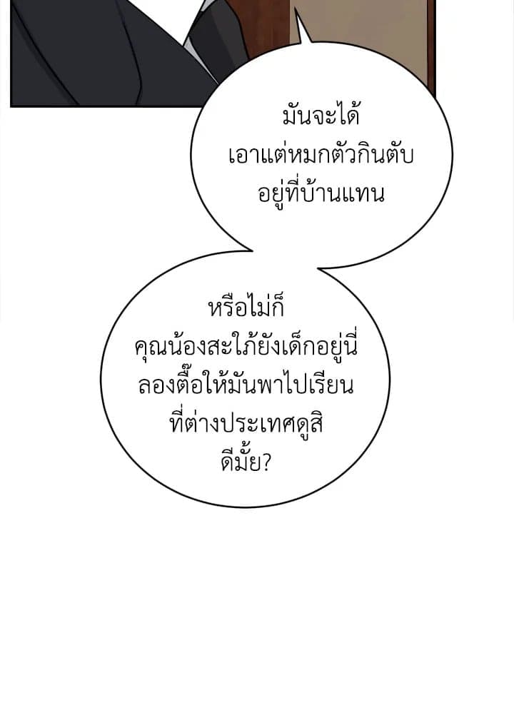 Tiger’s Den ถ้ำเสือ ตอนที่ 4162