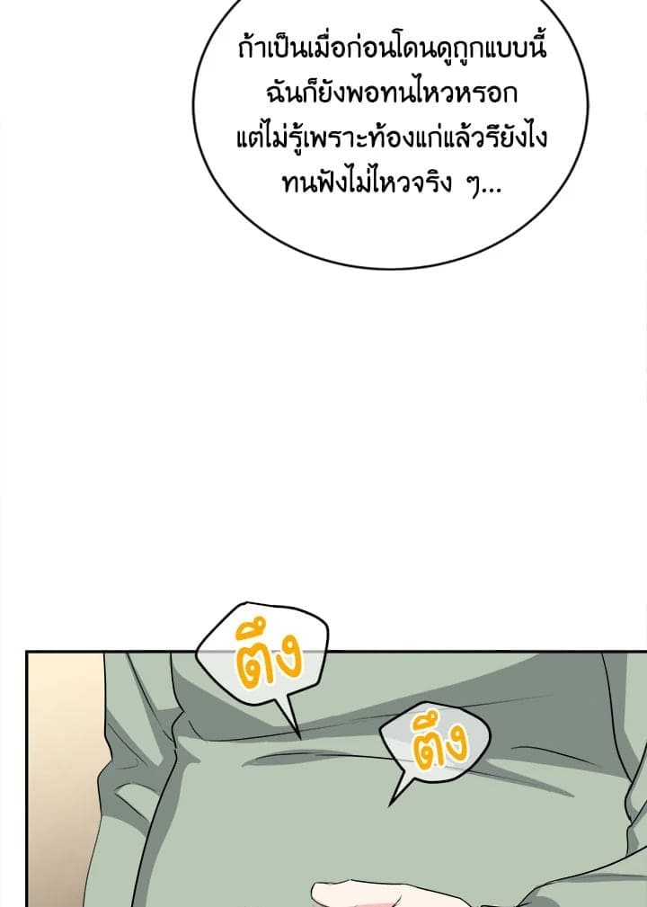 Tiger’s Den ถ้ำเสือ ตอนที่ 4164