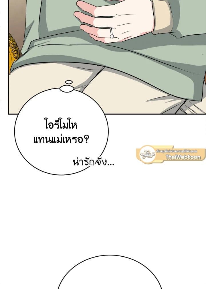 Tiger’s Den ถ้ำเสือ ตอนที่ 4165