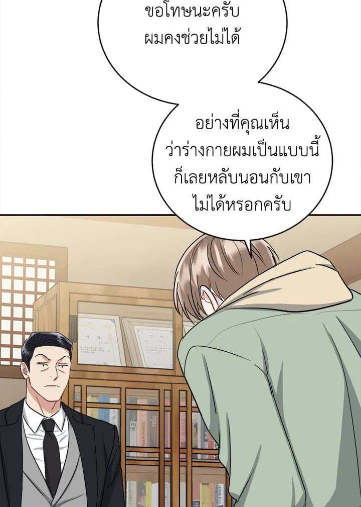 Tiger’s Den ถ้ำเสือ ตอนที่ 4166