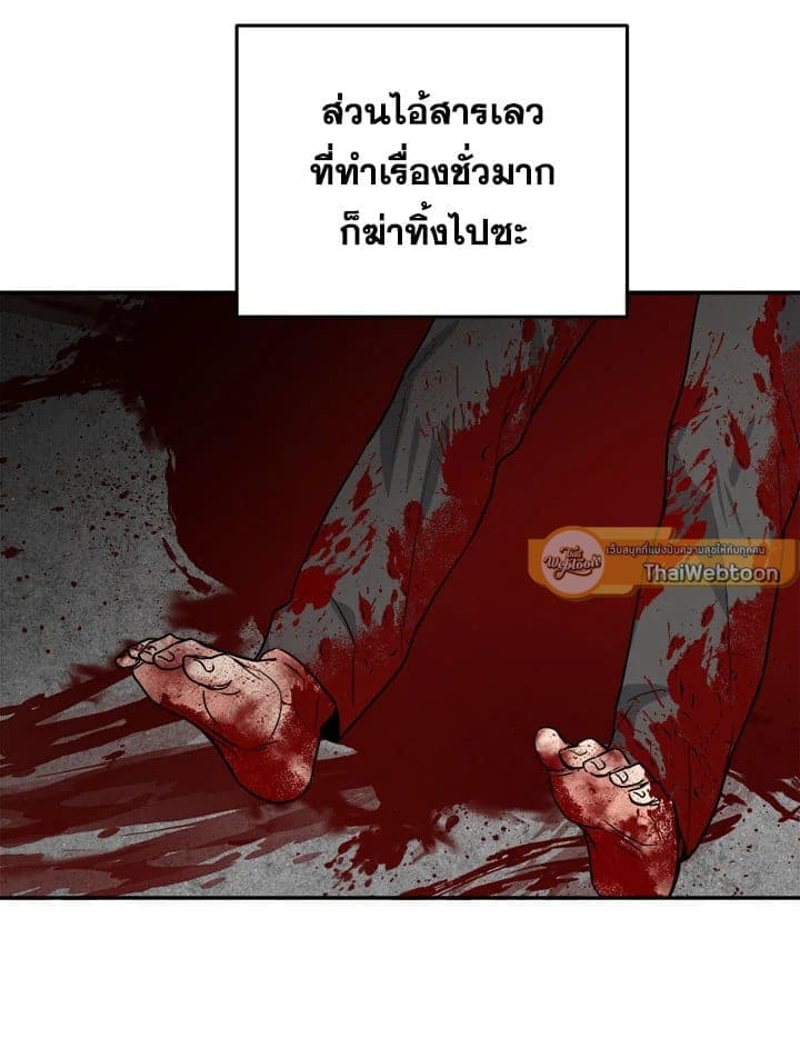 Tiger’s Den ถ้ำเสือ ตอนที่ 4209