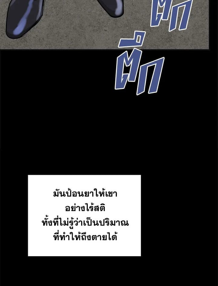 Tiger’s Den ถ้ำเสือ ตอนที่ 4215