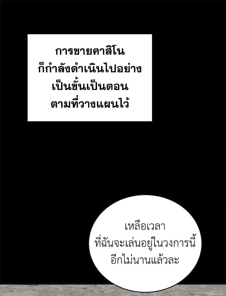 Tiger’s Den ถ้ำเสือ ตอนที่ 4219