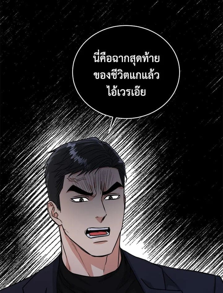 Tiger’s Den ถ้ำเสือ ตอนที่ 4221