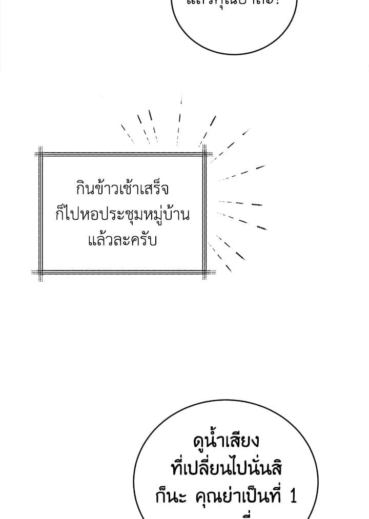 Tiger’s Den ถ้ำเสือ ตอนที่ 4229