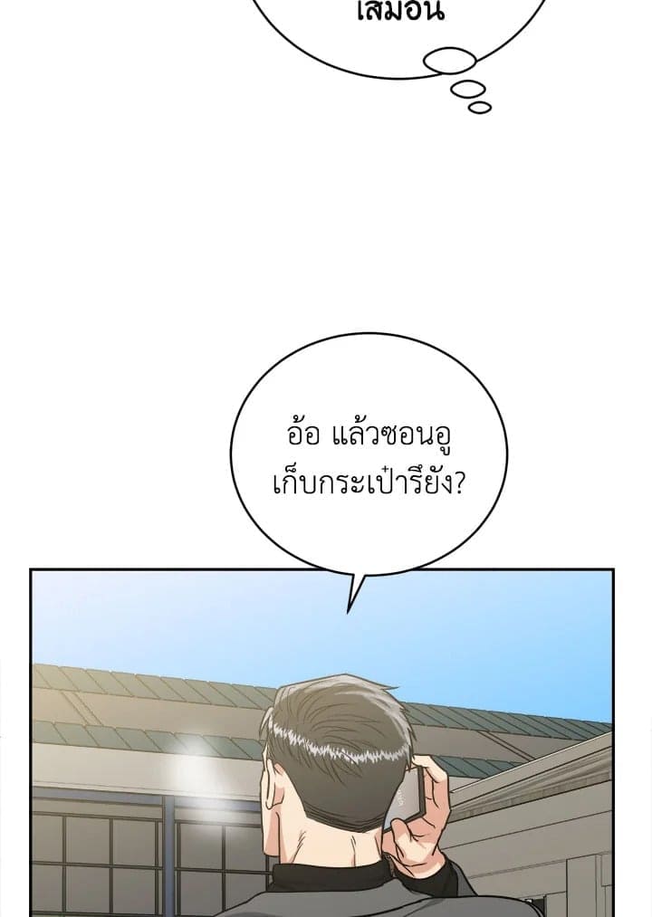 Tiger’s Den ถ้ำเสือ ตอนที่ 4230