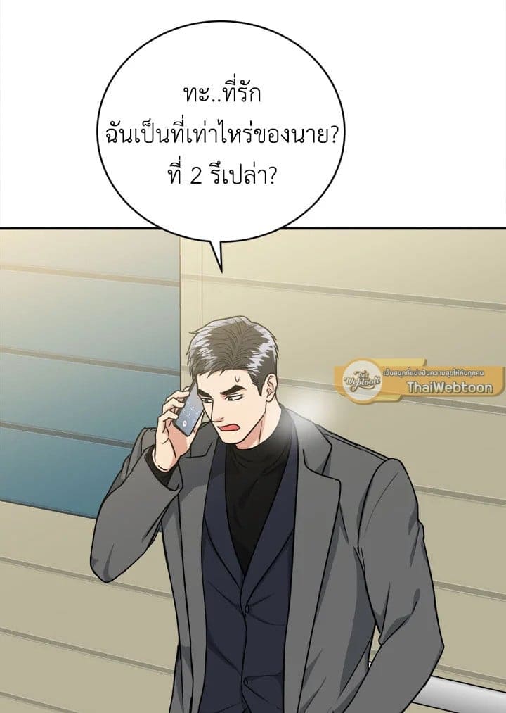 Tiger’s Den ถ้ำเสือ ตอนที่ 4233