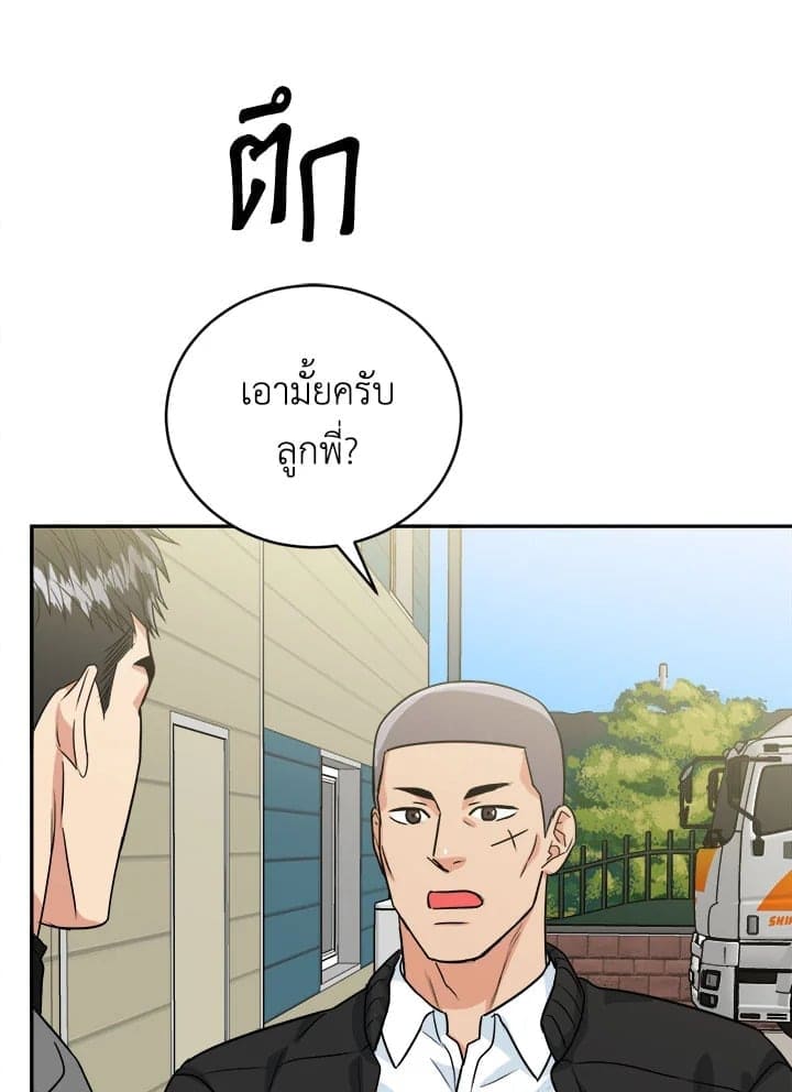 Tiger’s Den ถ้ำเสือ ตอนที่ 4239