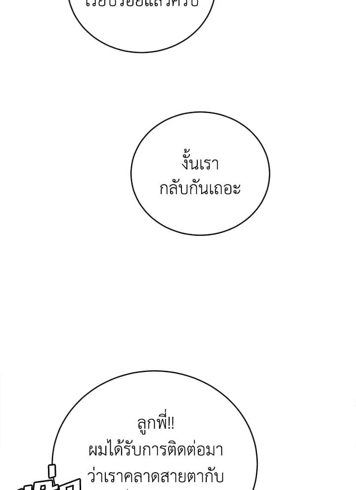 Tiger’s Den ถ้ำเสือ ตอนที่ 4242