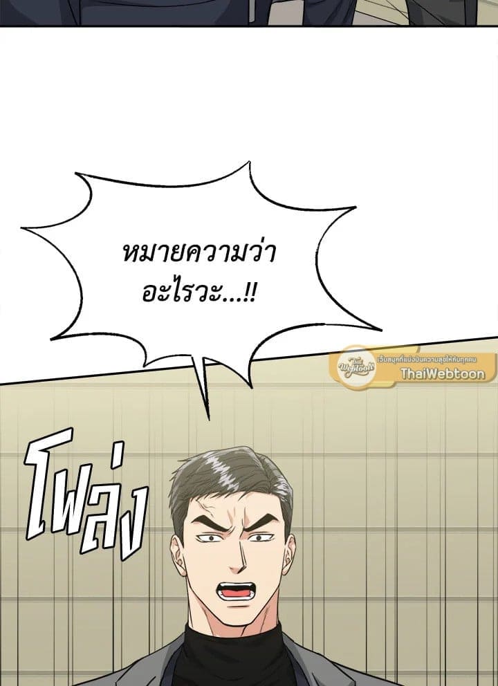 Tiger’s Den ถ้ำเสือ ตอนที่ 4244