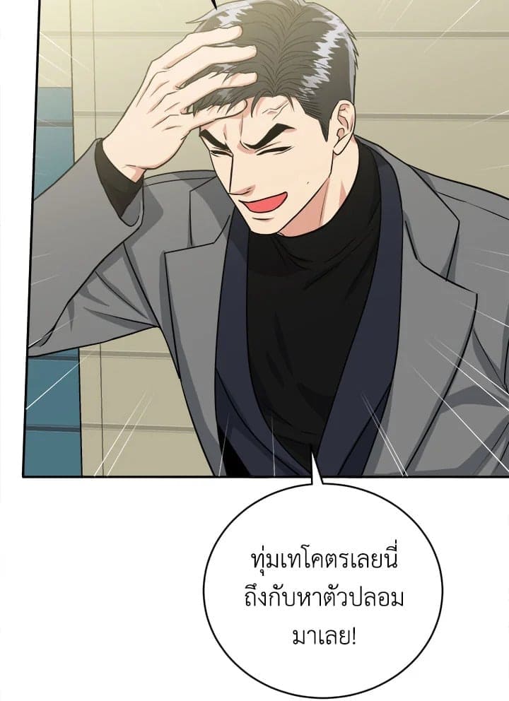 Tiger’s Den ถ้ำเสือ ตอนที่ 4249